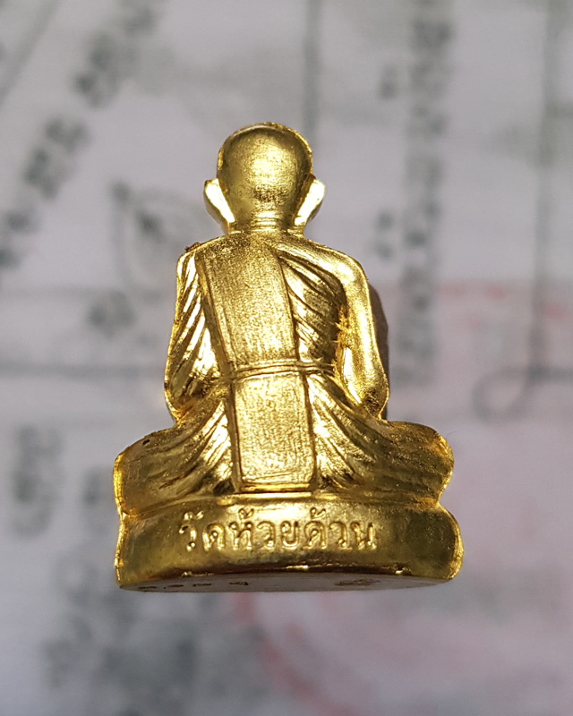 รูปเหมือนปั้ม หลวงพ่อพัฒน์ ปุญญากาโม วัดห้วยด้วน นครสวรรค์ รุ่นดีตลอด เนื้อทองระฆัง พร้อมกล่องเดิม