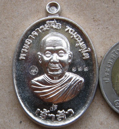  เหรียญเจ้าสัว๕๙(บน) หลวงปู่จื่อ วัดเขาตาเงาะ จ ชัยภูมิ ปี2559เลข122 เนื้ออัลปาก้า+กล่องเดิม 