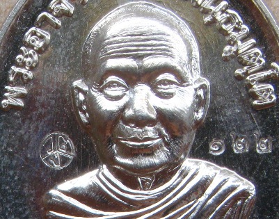  เหรียญเจ้าสัว๕๙(บน) หลวงปู่จื่อ วัดเขาตาเงาะ จ ชัยภูมิ ปี2559เลข122 เนื้ออัลปาก้า+กล่องเดิม 