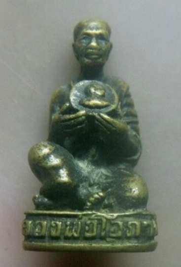 **เบาๆ**รูปหล่อลอยองค์หลวงพ่อโอภาสี วัดโอภาสี ปี ๒๕๑๙**สวยๆ