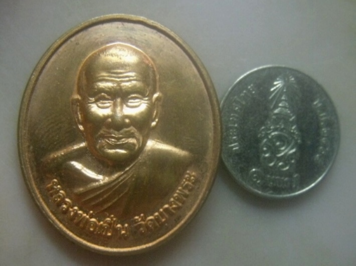 **เบาๆ**เหรียญหลวงพ่อเปิ่น รุ่นสร้างพระ โอมมหารวย วัดบางพระ จ.นครปฐม**ตอกโค้ด สวยๆ