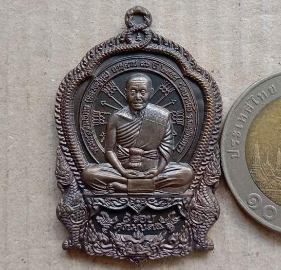 เหรียญ ๘รอบ ศุภมงคล หลวงปู่หุน วัดบางผึ้ง จ.ฉะเชิงเทรา ปี2558 เนื้อทองชนวน หมายเลข661+กล่อง