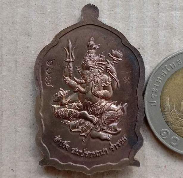 เหรียญ ๘รอบ ศุภมงคล หลวงปู่หุน วัดบางผึ้ง จ.ฉะเชิงเทรา ปี2558 เนื้อทองชนวน หมายเลข661+กล่อง