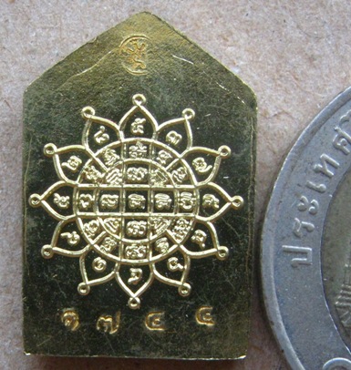 พระขุนแผน หลังยันต์มงกุฏแก้ว พิมพ์เล็ก หลวงปู่บัว ปลุกเสก ปี2556เนื้อทองฝาบาตร หมายเลข1744พร้อมกล่อง