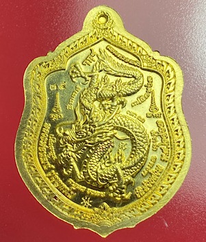 เหรียญ รุ่น“มังกรทรัพย์ร้อยล้าน”หลวงพ่อพัฒน์ วัดห้วยด้วน นครสวรรค์ ปี2563 ทองทิพย์ ลงยา เลข34+กล่อง