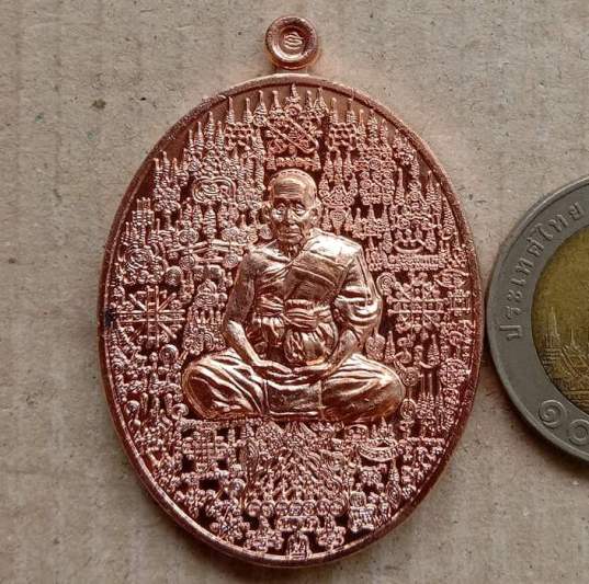 เหรียญมหาราชมหายันต์ หลวงปู่ชัช วัดบ้านปูน จ อยุธยา ปี2559 เนื้อทองแดง หมายเลข2344+กล่อง