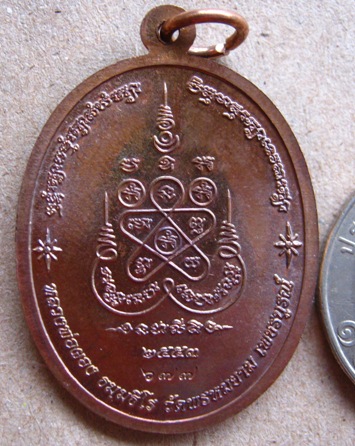 เหรียญไตรบารมี1 หลวงพ่อผอง วัดพรหมยาน จ เพชรบูรณ์ ปี2553 เนื้อทองแดง หมายเลข677พร้อมกล่องเดิม