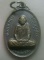 **เบาๆ**เหรียญจิ๊กโก๋เล็ก หลวงปู่ผาง จิตฺตคุตฺโต วัดอุดมคงคาคีรีเขต จ.ขอนแก่น ปี ๒๕๑๗**สวยๆ