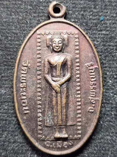 วัดพระนอน จังหวัดสุพรรณบุรี เหรียญพระนอน  หลังยันต์