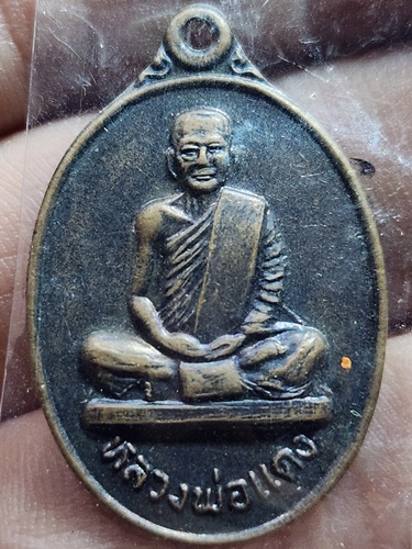 วัดทุ่งคอก สุพรรณบุรี เหรียญหลวงพ่อแดง  ปี33