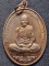 วัดประดู่ทรงธรรม จ อยุธยา เหรียญหลวงพ่อนาค 2555