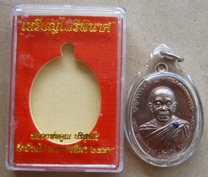 เหรียญหลวงพ่อคูณ รุ่นไพรีพินาศ ปี57เนื้อนวะ ฝังไพลิน เลข3521พิธีใหญ่ ปลุกเสก3วาระ เลี่ยมกันน้ำ+กล่อง