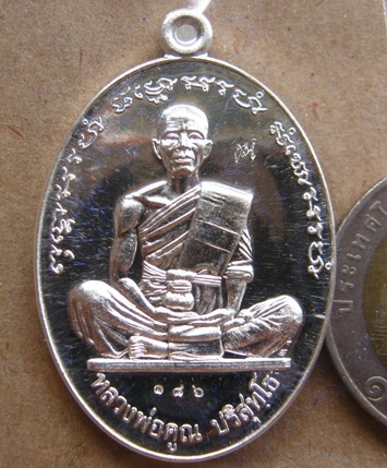 เหรียญที่ระฤกเลื่อนสมณศักดิ์๔๗ หลวงพ่อคูณ ปี2557"เนื้อเงิน"สร้าง599เหรียญ หมายเลข186พร้อมกล่องเดิม