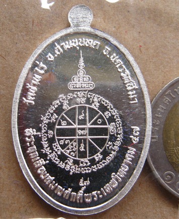 เหรียญที่ระฤกเลื่อนสมณศักดิ์๔๗ หลวงพ่อคูณ ปี2557"เนื้อเงิน"สร้าง599เหรียญ หมายเลข186พร้อมกล่องเดิม