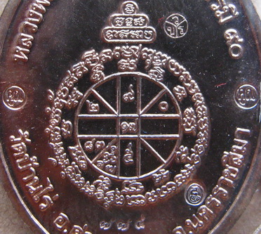 เหรียญหลวงพ่อคูณ รุ่นบารมี90 ออกวัดบ้านไร่ ปี2556 แยกชุดกรรมการ เนื้อนวะหน้าเงิน หมายเลข774+กล่อง