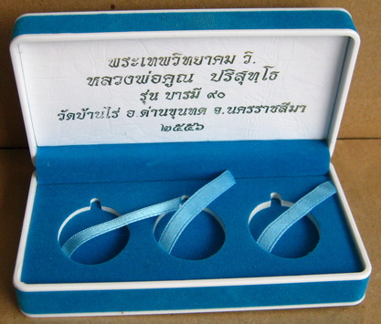 เหรียญหลวงพ่อคูณ รุ่นบารมี90 ออกวัดบ้านไร่ ปี2556 แยกชุดกรรมการ เนื้อนวะหน้าเงิน หมายเลข774+กล่อง