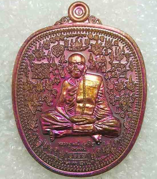 เหรียญแสนยันต์ แสนรวย หลวงปู่แสน วัดบ้านหนองจิก จ ศรีสะเกษ ปี2560 เนื้อทองแดงผิวรุ้ง เลข156+กล่อง