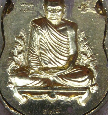 เหรียญเสมาลายไทย หลวงปู่สมบุญ วัดปอแดง จ นครราชสีมา ปี2555เลข578 เนื้อทองระฆังหลังแบบ+กล่อง