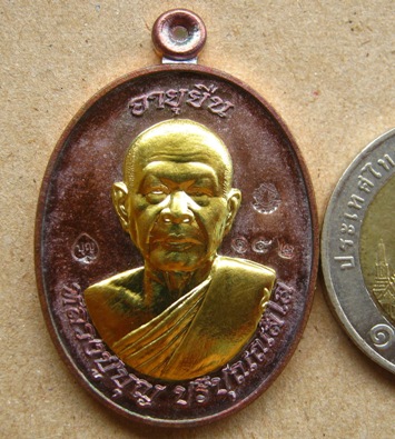 เหรียญอายุยืนบน หลวงปู่บุญ วัดปอแดง จ นครราชสีมา ปี2558หมายเลข152เนื้อทองแดงหน้าทองทิพย์ พร้อมกล่อง