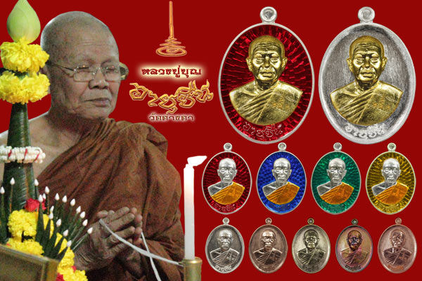 เหรียญอายุยืนบน หลวงปู่บุญ วัดปอแดง จ นครราชสีมา ปี2558หมายเลข152เนื้อทองแดงหน้าทองทิพย์ พร้อมกล่อง