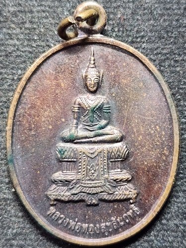 วัดตูม จ อยุธยา เหรียญหลวงพ่อทองสุขสัมฤทธิ์  ปี๔๙