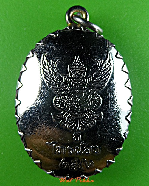 ล็อกเก็ตหลวงพ่อประสิทธิ์ วัดไทรน้อย นนทบุรี .E238.