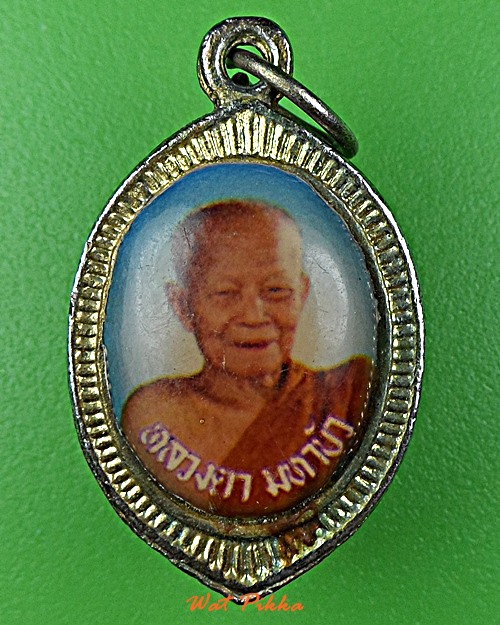 ล็อกเก็ตหลวงตามหาบัว วัดป่าบ้านตาด อุดรธานี .E241.