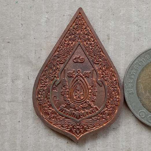 เหรียญหยดน้ำ สรงน้ำ51 หลวงปู่กาหลง(เขี้ยวแก้ว)วัดเขาแหลม สระแก้ว ปี2551 เนื้อทองแดง เลข812+กล่อง