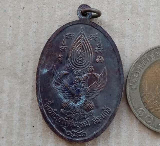 เหรียญหลวงปู่กาหลง เขี้ยวแก้ว วัดเขาแหลม จ สระแก้ว ปี2541 เหรียญกิ่งอำเภอวังสมบูรณ์ พร้อมใบแจ้งสาระ