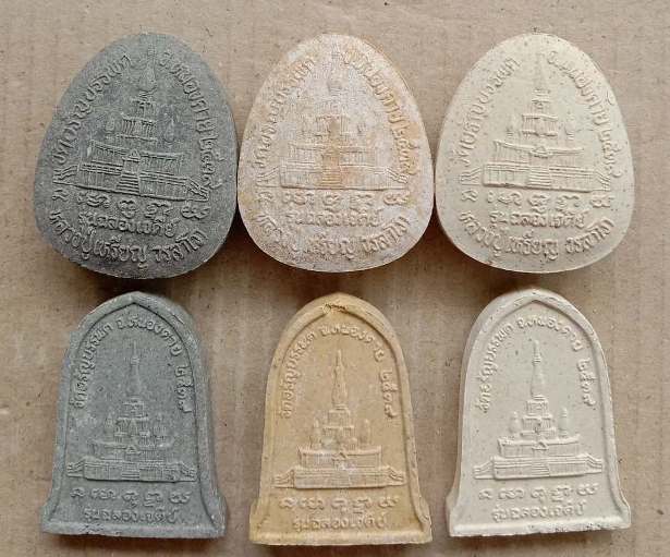 1ชุด 9องค์ หลวงปู่เหรียญ วรลาโภ วัดอรัญบรรพต จ หนองคาย ปี2539 รุ่นฉลองเจดีย์ พร้อมกล่องเดิม