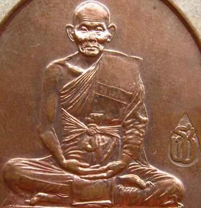 เหรียญหลวงปู่คำพันธ์ วัดธาตุมหาชัย จ นครพนม ปี2537 รุ่นอยู่เย็น เป็นสุข เนื้อทองแดง