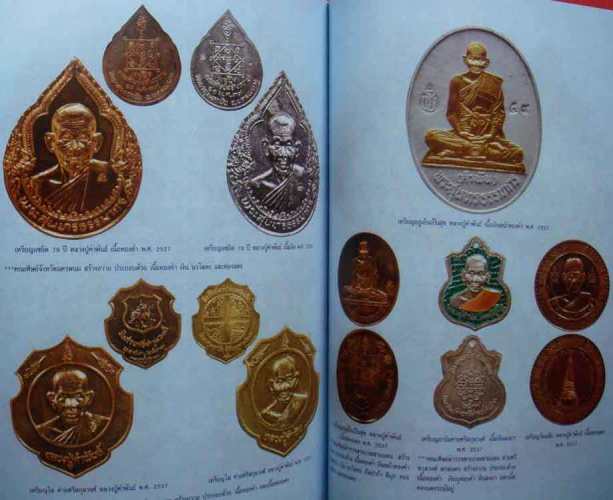 เหรียญหลวงปู่คำพันธ์ วัดธาตุมหาชัย จ นครพนม ปี2537 รุ่นอยู่เย็น เป็นสุข เนื้อทองแดง