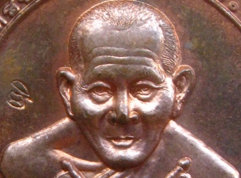 เหรียญธงสั้น หลวงพ่อไสว วัดปรีดาราม อ.สามพราน จ.นครปฐม ปี2538 เนื้อทองแดงผิวไฟ ตอกโค้ดชัด