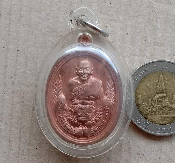 เหรียญหลวงพ่อเปิ่น วัดบางพระ จ นครปฐม ปี2557 รุ่นร่มเย็น เนื้อทองแดง มีโค้ด+หมายเลข เลี่ยมกันน้ำพร้อ