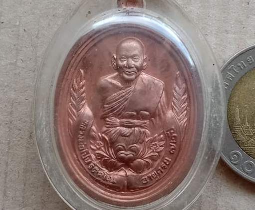 เหรียญหลวงพ่อเปิ่น วัดบางพระ จ นครปฐม ปี2557 รุ่นร่มเย็น เนื้อทองแดง มีโค้ด+หมายเลข เลี่ยมกันน้ำพร้อ