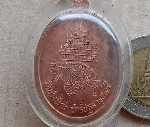 เหรียญหลวงพ่อเปิ่น วัดบางพระ จ นครปฐม ปี2557 รุ่นร่มเย็น เนื้อทองแดง มีโค้ด+หมายเลข เลี่ยมกันน้ำพร้อ