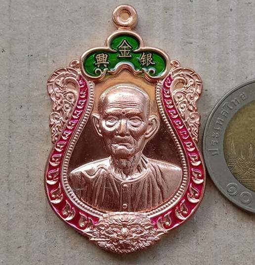 เหรียญเซียนแปะโรงสี หลวงพ่อทอง วัดบ้านไร่ จ.นครราชสีมา ปี2563 รุ่น เจ้าสัวทองพันล้าน เลข150+กล่อง