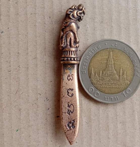 มีดหล่อ รุ่นพยัคฆ์ชนะจน หลวงพ่อพัฒน์ วัดห้วยด้วน จ.นครสวรรค์ เนื้อทองแดงซาติน หมายเลข226+กล่อง