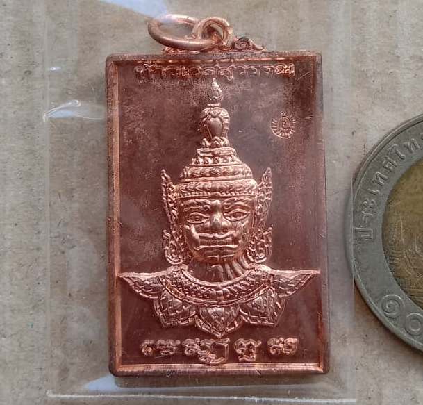 เหรียญท้าวเวสสุวรรณ รุ่นแรก พระอาจารย์อึ่ง วัดเซิงหวาย ปี2557 เนื้อทองแดง มีโค้ด เลข8684+กล่อง