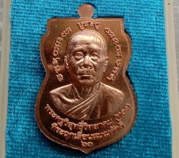เหรียญเสมา บูชาครูที่ระฤกเลื่อนสมณศักดิ์หลวงพ่อทอง สุทธสีโล วัดสระแก้ว นครราชสีมา ปี60 เลข8340+กล่อง