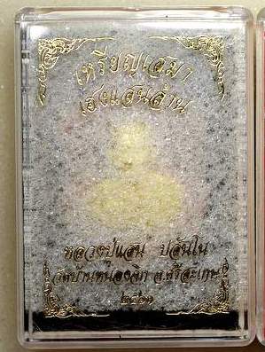 เสมาครึ่งองค์ เฮงแสนล้าน หลวงปู่แสน วัดบ้านหนองจิก ศรีสะเกษ ปี2561 ทองแดงหน้าฝาบาตร เลข815+กล่อง