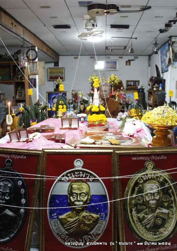 เหรียญแจก รุ่น"ชนะมาร"หลวงปู่บุญ วัดปอแดง จ นครราชสีมา ปี2558 เนื้อสัตตะไม่ตัดปีก หมายเลข116