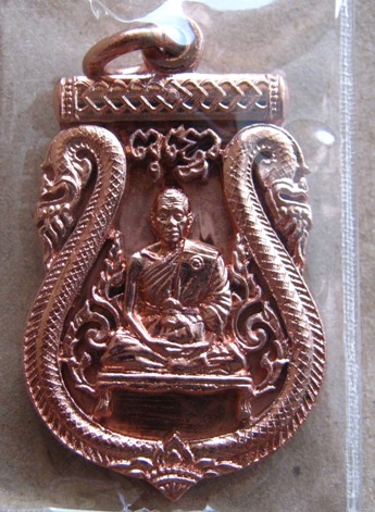 เหรียญหลวงพ่อคูณ รุ่นพุทธคูณสยาม ปี2554วัดใหม่อัมพวัน เนื้อทองแดง หมายเลข87พร้อมกล่องเดิม