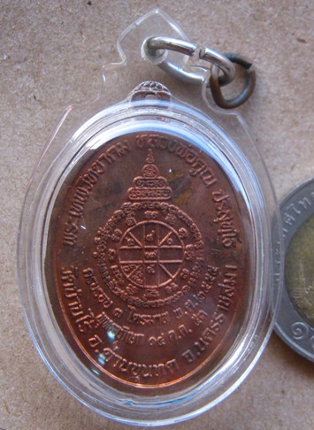 เหรียญหลวงพ่อคูณ ปี2553รุ่นเจ้าสัวอายุยืน๓ไตรมาส(รุ่นสุดท้าย)วัดบึง เนื้อทองแดงลงยา เลข1878+กล่อง