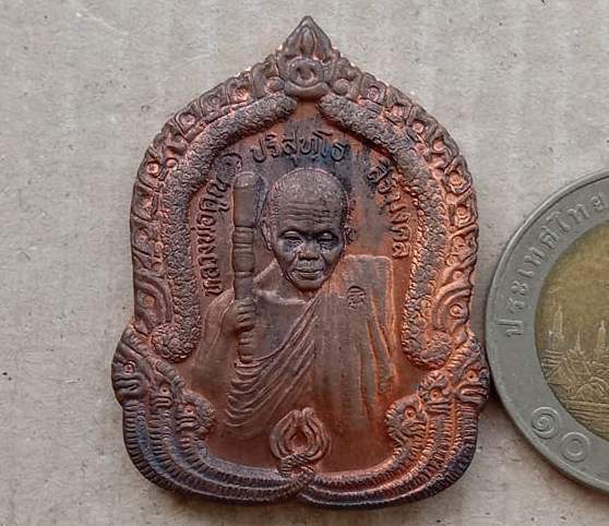 เหรียญสิริมงคล หลวงพ่อคูณ วัดบ้านไร่ จ นครราชสีมา ปี2536 เนื้อทองแดง หมายเลข7605 พร้อมกล่องเดิม