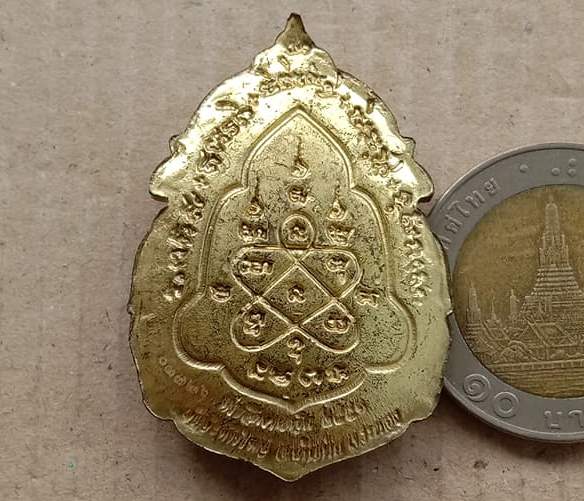 เหรียญลายกนกที่ระลึกกฐิน51 หลวงพ่อสิน วัดละหารใหญ่ จ ระยอง ปี2551 ทองเหลืองลงยา มีโค้ด หมายเลข+กล่อง