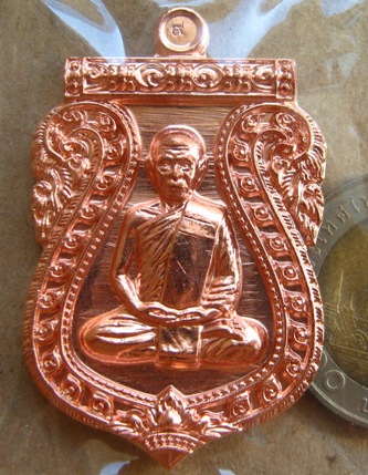 เหรียญเสมานิรันตราย หลวงพ่อสิน วัดละหารใหญ่ จ ระยอง ปี2556 เนื้อทองแดง หมายเลข2152 พร้อมกล่องเดิม