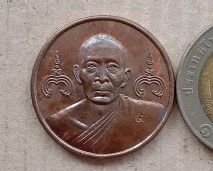 เหรียญกลมหลวงพ่อสาคร วัดหนองกรับ จ ระยอง ปี 2545 เนื้อทองแดง ตอกโค้ดเลข ๙ ตรงสังฆาฏิ+กล่อง