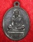 เหรียญหล่อโบราณ รศ.232 หลวงปู่หมุน ฐิตสีโล วัดบ้านจาน ปี2556"รุ่นพระดีศรีสะเกษ"หมายเลข1543+กล่อง