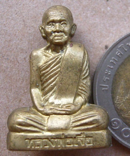 รูปเหมือนปั๊ม ก้นลายเซ็นต์ หลวงปู่เจือ วัดกลางบางแก้ว นครปฐม ปี2552เลข2099 เนื้อทองเหลือง พร้อมกล่อง
